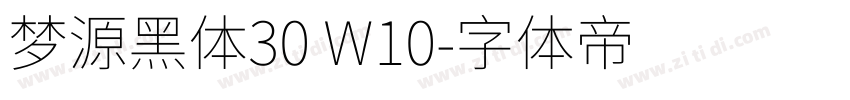 梦源黑体30 W10字体转换